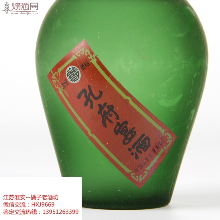 6-孔府宴酒 (5).jpg