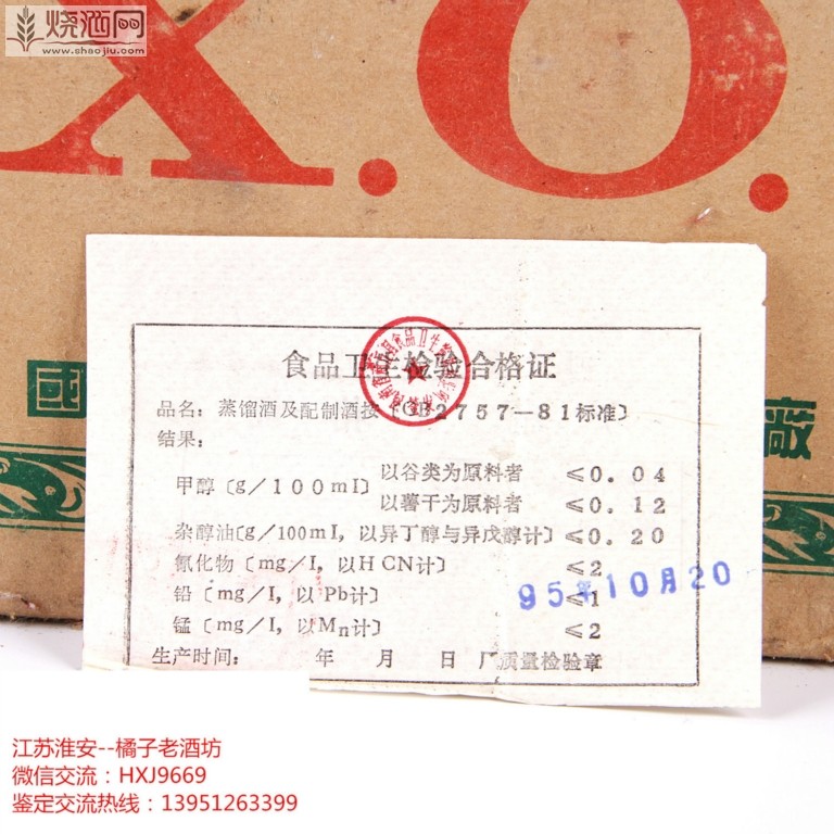 7-林河XO (1).jpg