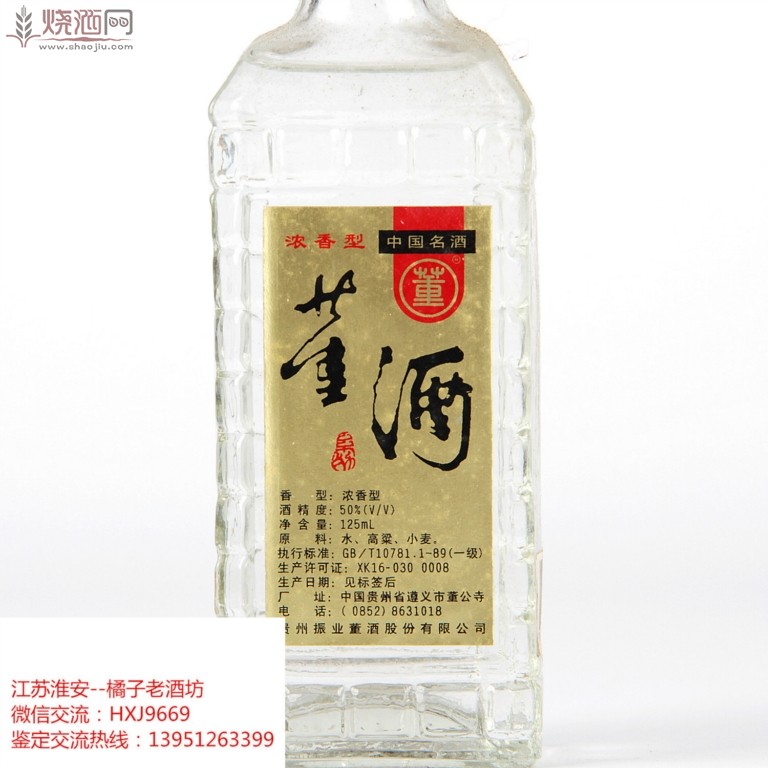 25-董酒 (4).jpg