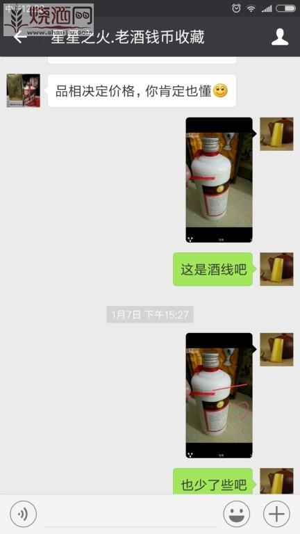Screenshot_2017-01-15-12-28-16-790_com.tencent.mm.jpg
