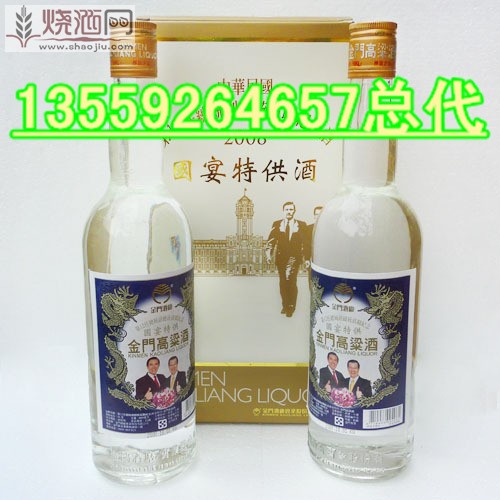2008国宴**酒 (14)(1)(2)(3)(4)(5).jpg