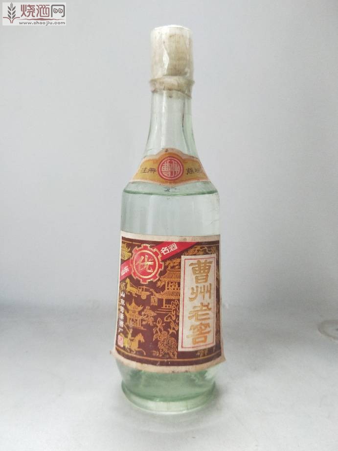 曹州老窖老酒图片