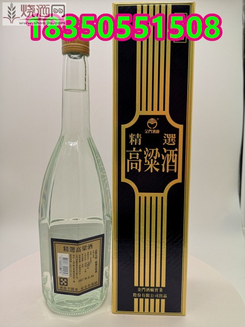 金门酒厂精选高粱酒 (1).jpg