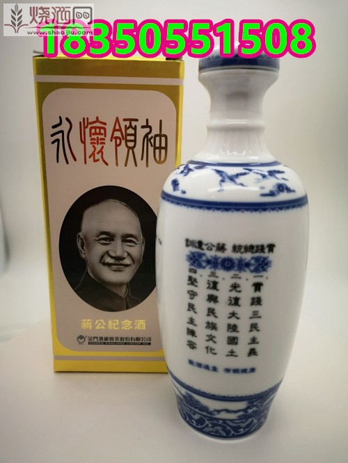 蒋公纪念酒 (2).jpg
