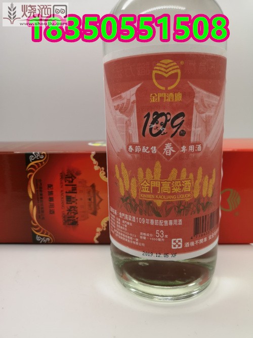 金门高粱酒109春节 (4).jpg
