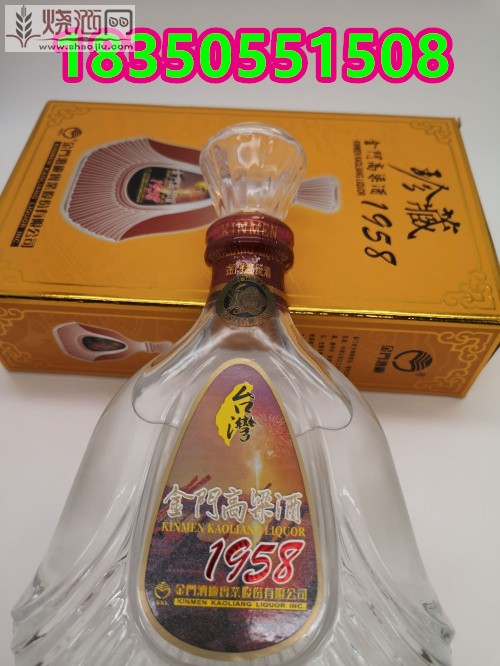 金门高粱酒1958 (6).jpg