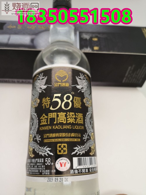 金门高粱酒58度特优黑金龙 (4).jpg
