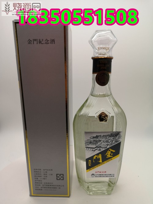 金门纪念酒58度 (3).jpg