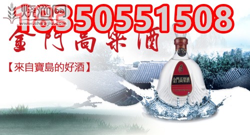 台湾金门高粱酒老酒 (12).jpg