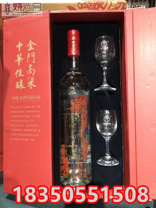 红金龙典藏金门高粱酒 (12).jpg