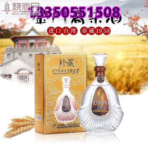 823纪念酒1958  (7).jpg