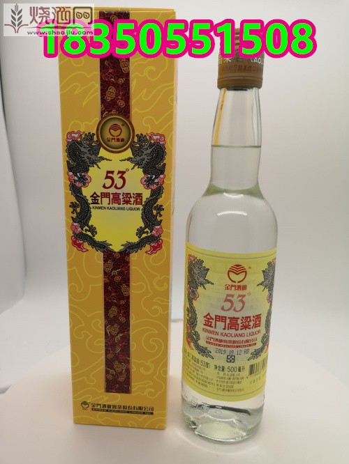 金门高粱酒双龙黄 (1).jpg