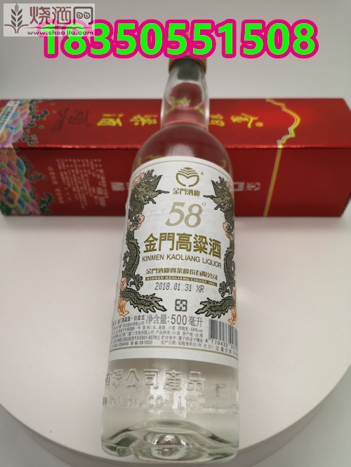 金门高粱酒双龙白 (7).jpg