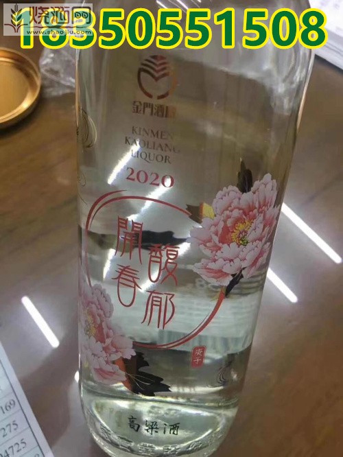 金门高粱酒2开春馥郁 (1).jpg