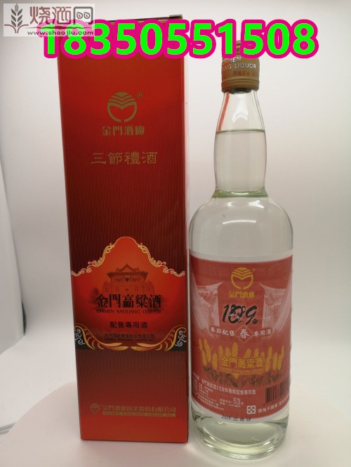 金门高粱酒109春节 (1).jpg