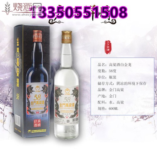 白金龙台湾白酒 (9).jpg