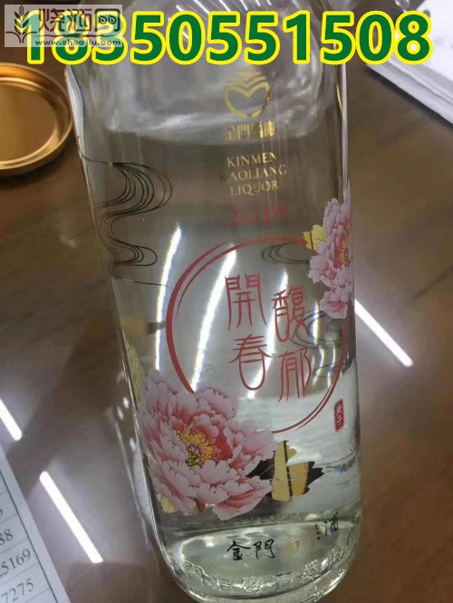 金门高粱酒2开春馥郁 (2).jpg