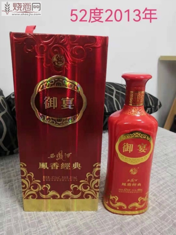 2013年西凤酒御宴.jpg